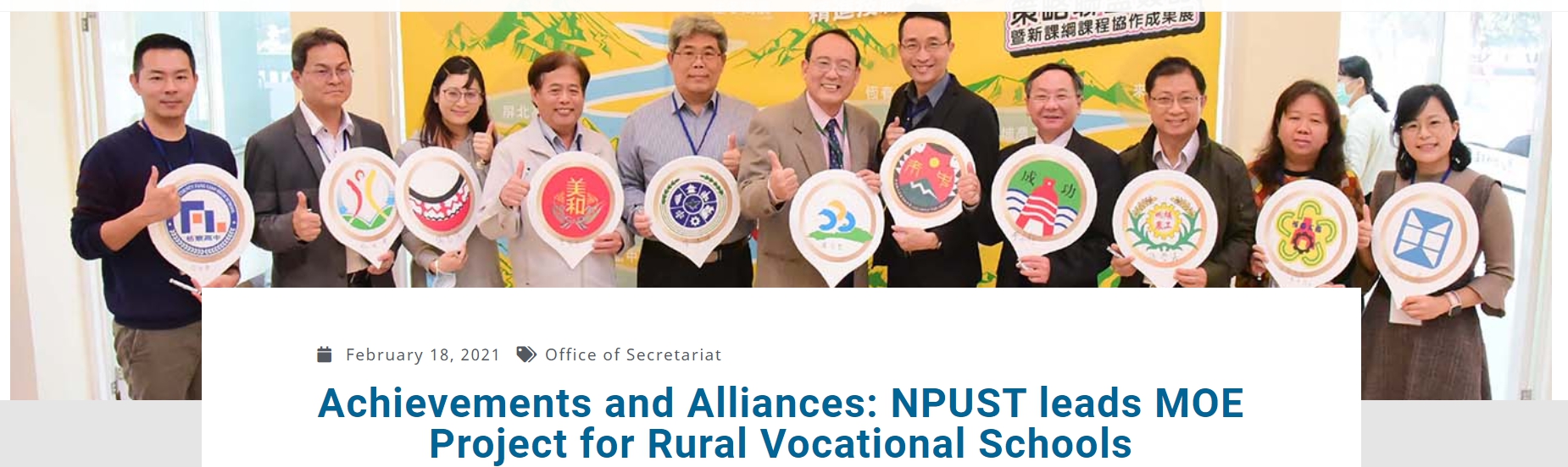 [2021.3.2] NPUST NEWS >> Achievements and Alliances: NPUST leads MOE Project for Rural Vocational Schools