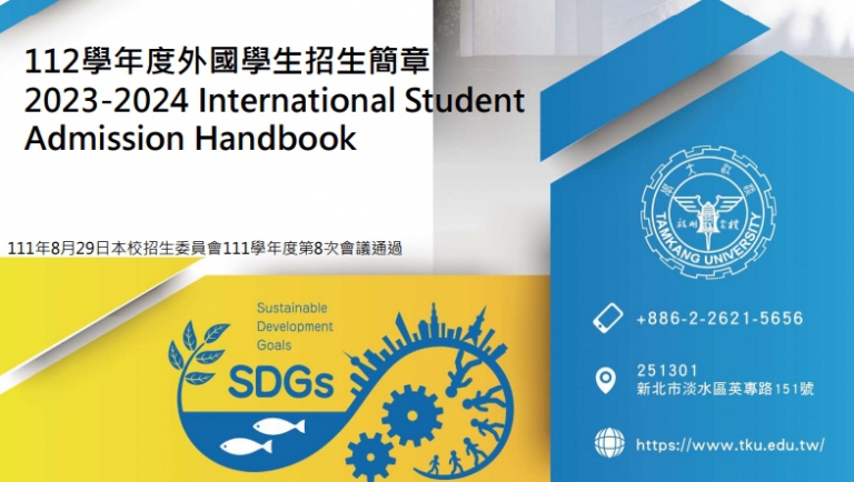 【2022.12.6】Tamkang University // 2023-2024 International Student ...