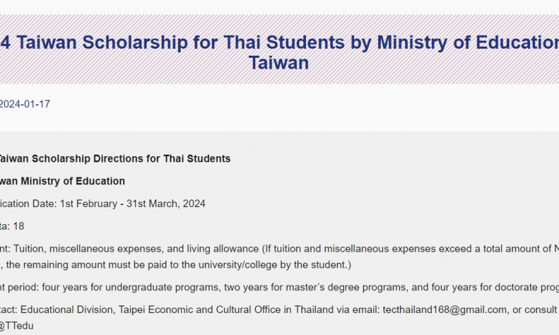 【2024.2.7】2024 Taiwan Scholarship 【MOE&HES】for Thai Students