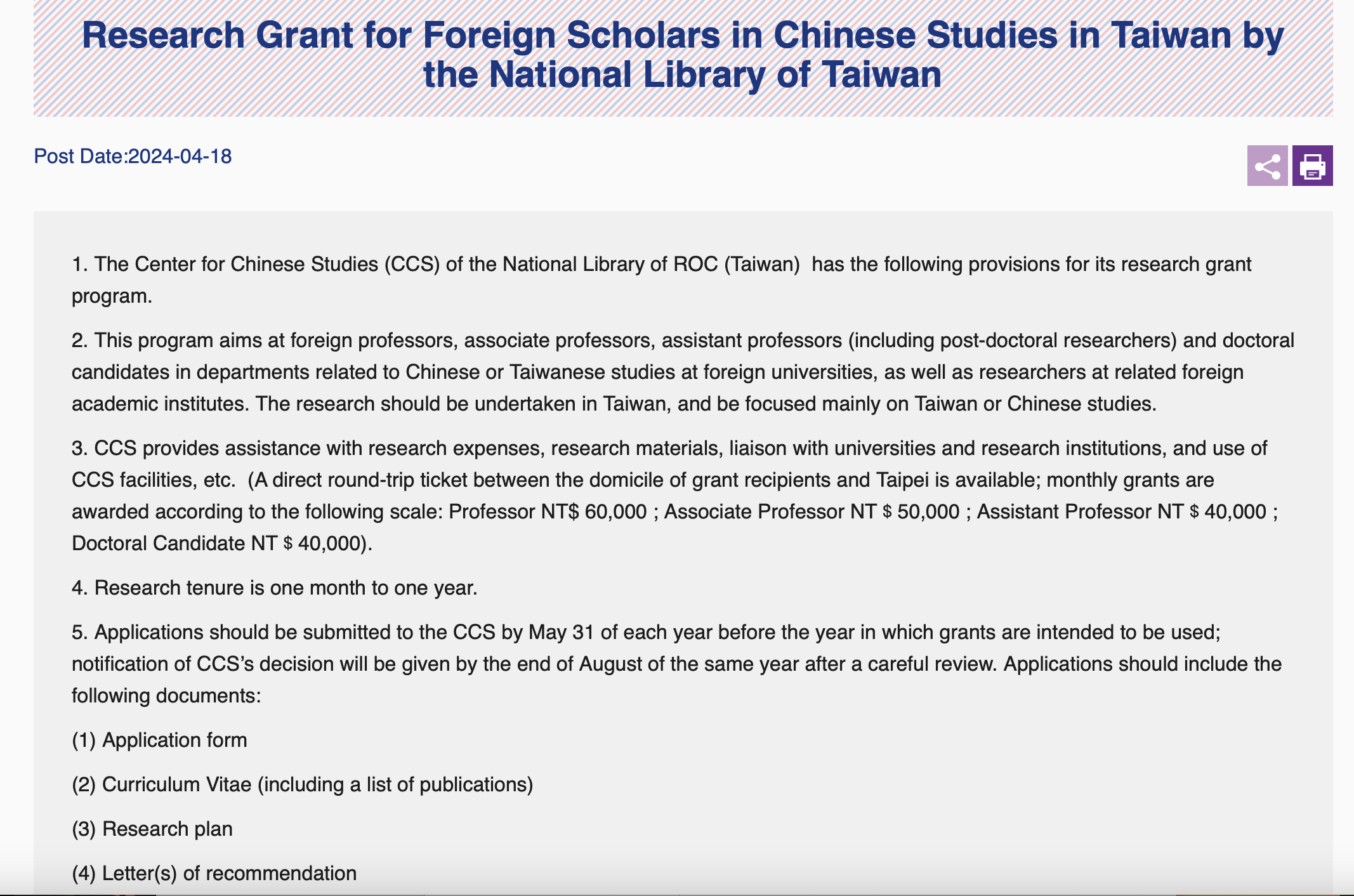 【2024.4.30】Research Grant for Foreign Scholars in Chinese Studies in Taiwan by the National Library of Taiwan
