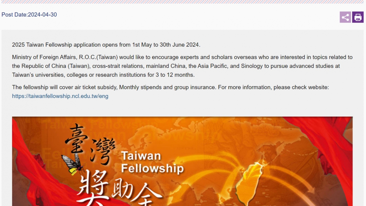 【3.5.2567】ประชาสัมพันธ์ ทุน 2025 Taiwan Fellowship