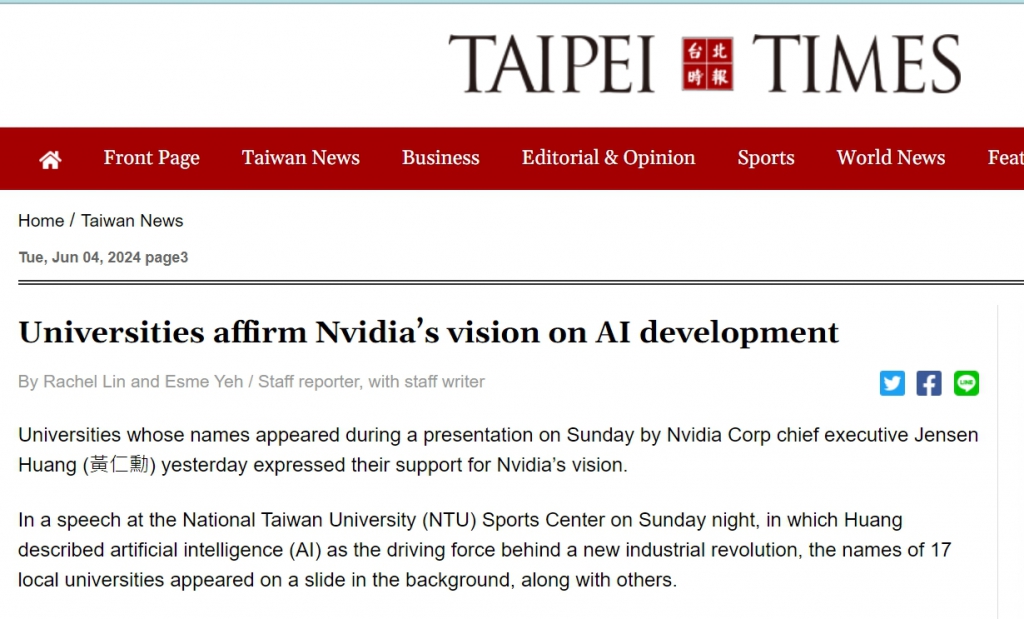 【2024.6.13】Universities affirm Nvidia’s vision on AI development