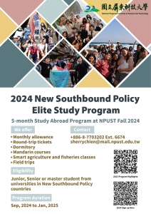【18.6.2567】เปิดรับสมัคร "โครงการ 2024 New Southbound Policy Elite Study Program” ณ National Pingtung University of Science and Technology (NPUST)