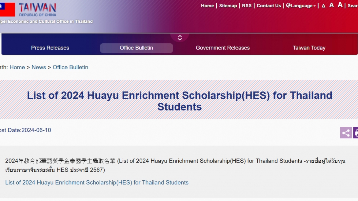 【113.6.13】 2024年教育部華語獎學金泰國學生錄取名單