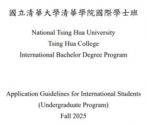 【31.10.2025】Application Guidelines for IBP International Students, Fall 2025