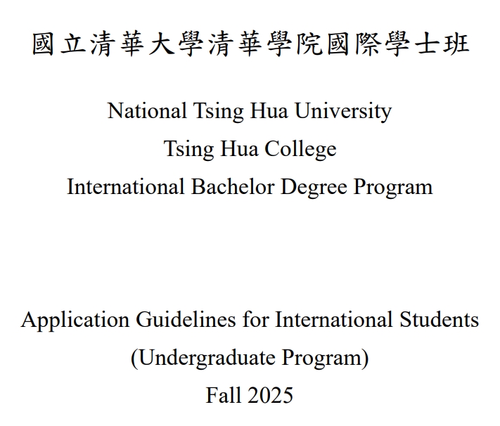 【31.10.2025】Application Guidelines for IBP International Students, Fall 2025