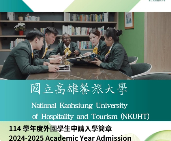 【22.11.2567】ข้อมูลการรับสมัครนักศึกษาต่างชาติของทาง National Kaohsiung University of Hospitality and Tourism ประจำปี 2025