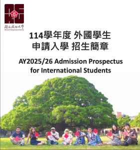 【2024.12.3】NCKU 2025 Fall Semester Admission for International Students