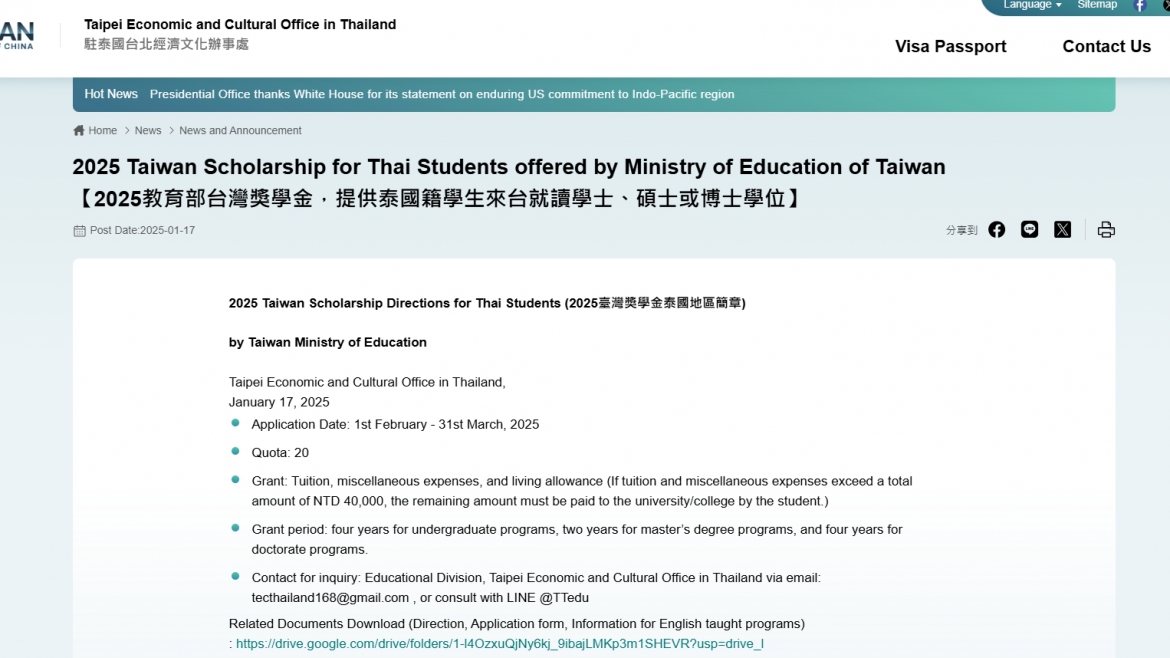 【2025.1.20】2025 Taiwan Scholarship for Thai Students offered by Ministry of Education of Taiwan