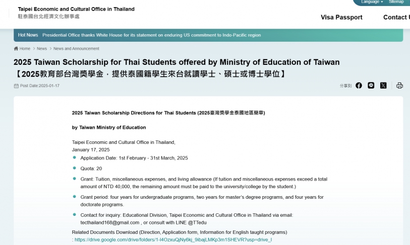 【2025.1.20】2025 Taiwan Scholarship for Thai Students offered by Ministry of Education of Taiwan