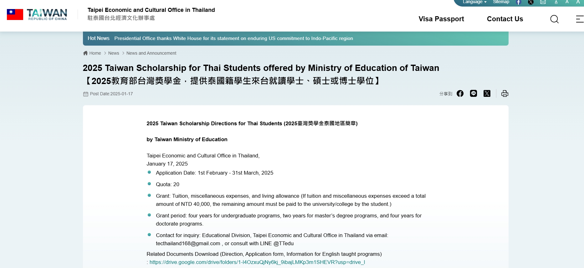 【2025.1.20】2025 Taiwan Scholarship for Thai Students offered by Ministry of Education of Taiwan