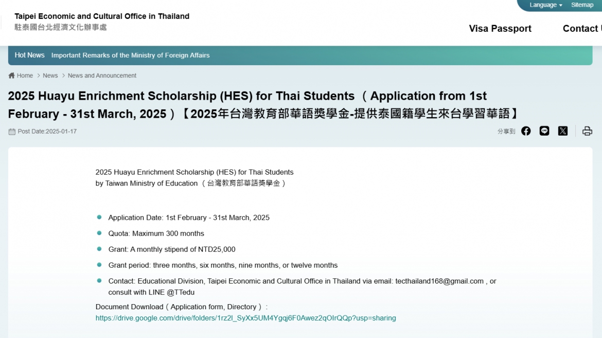 【2025.1.20】2025 Huayu Enrichment Scholarship (HES) for Thai Students （Application from 1st February – 31st March, 2025）