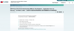 【2025.1.20】2025 Huayu Enrichment Scholarship (HES) for Thai Students （Application from 1st February - 31st March, 2025）