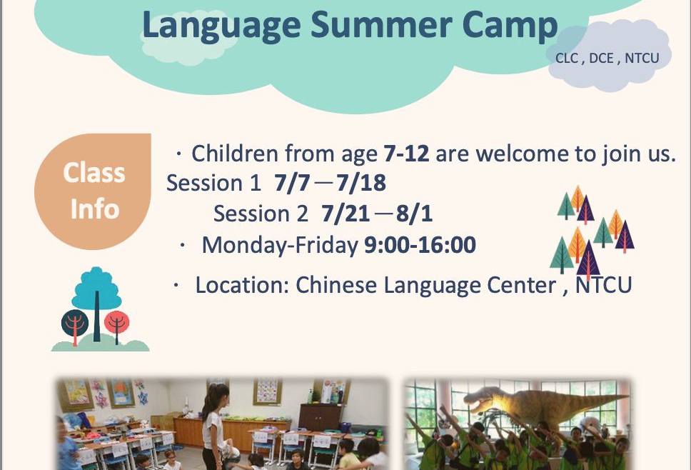 【2025.1.14】2025 NTCU Children’s Chinese Language Summer Camp