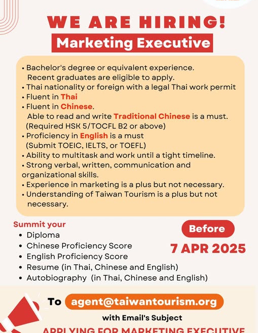 【2025.3.14】Join our Team ! We’re now looking for“𝙈𝙖𝙧𝙠𝙚𝙩𝙞𝙣𝙜 𝙀𝙭𝙚𝙘𝙪𝙩𝙞𝙫𝙚”Tourism Section of Taipei Economic and Cultural Office in Thailand