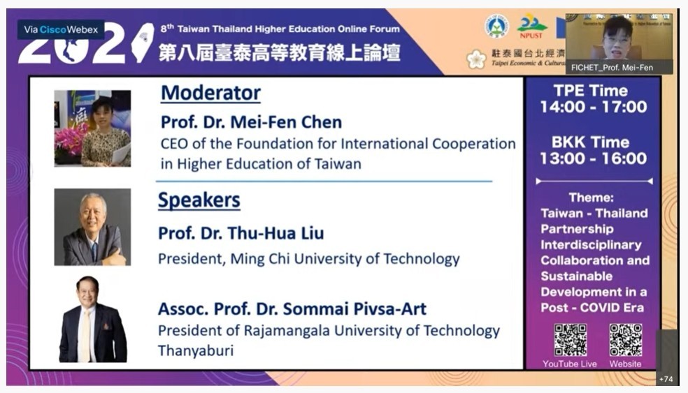 2021 Taiwan Thailand Higher Education Forum (Virtual)