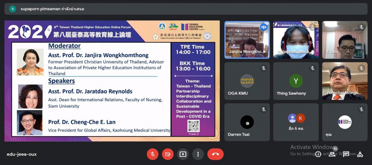 2021 Taiwan Thailand Higher Education Forum (Virtual)